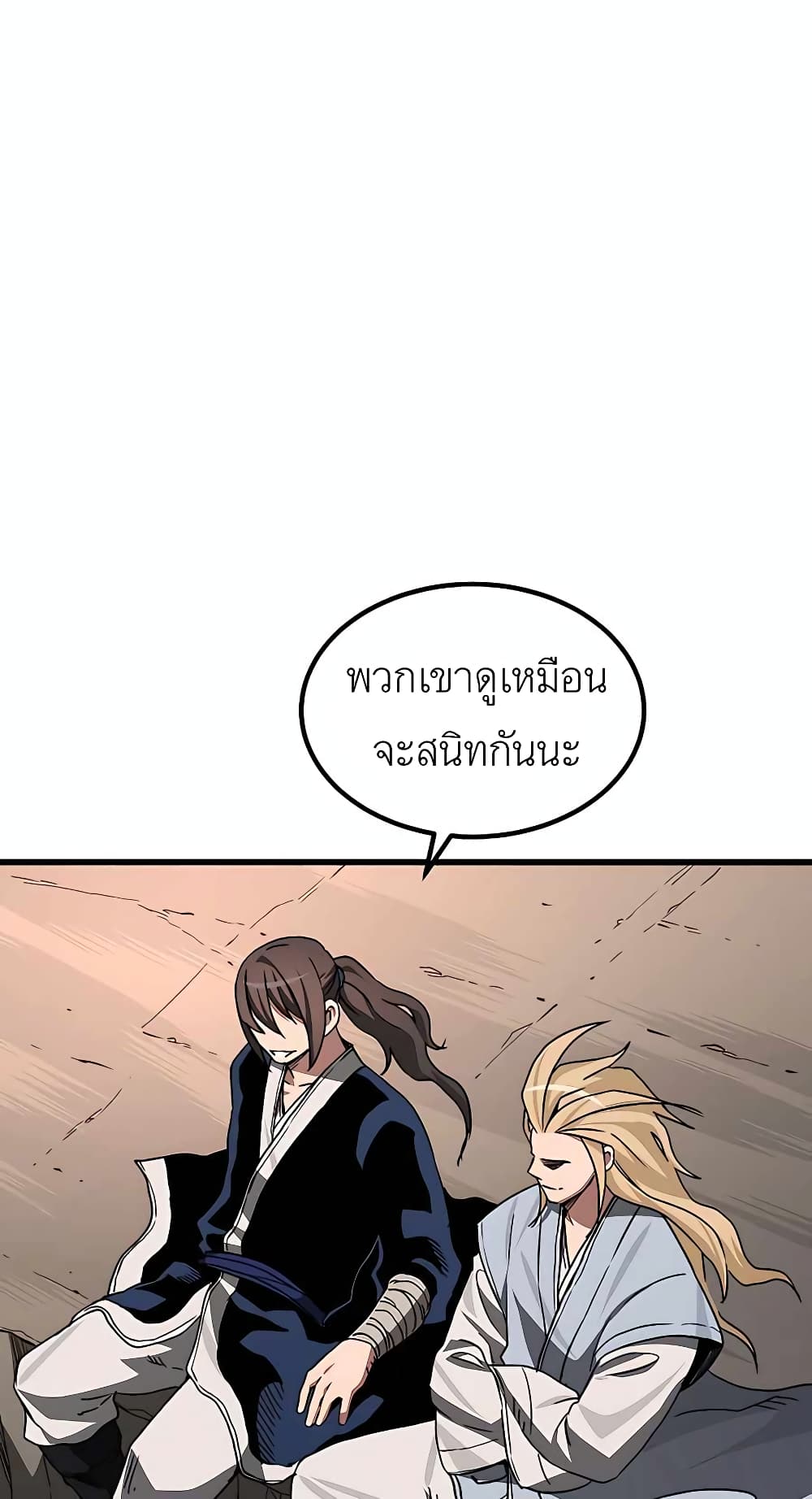 I Am Possessed by the Sword God 44 25